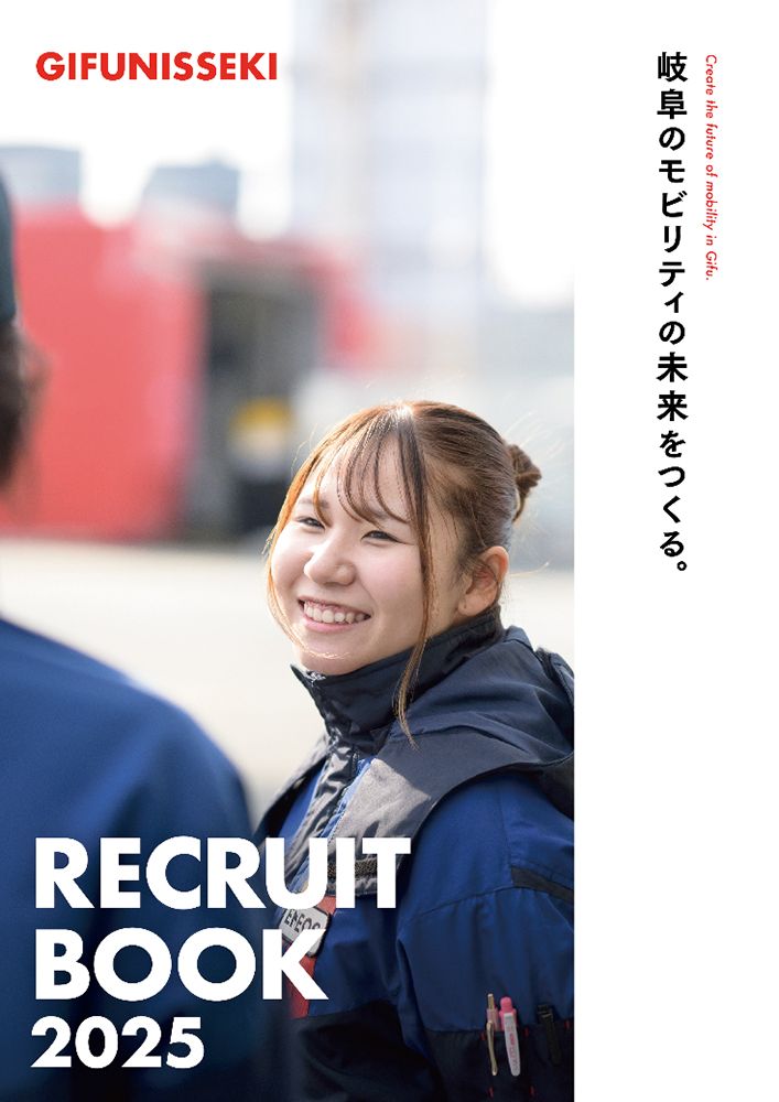 recruitbook2025